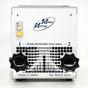 СИНУС-Т 3600А